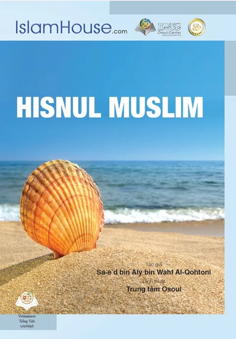 hisn_almuslim