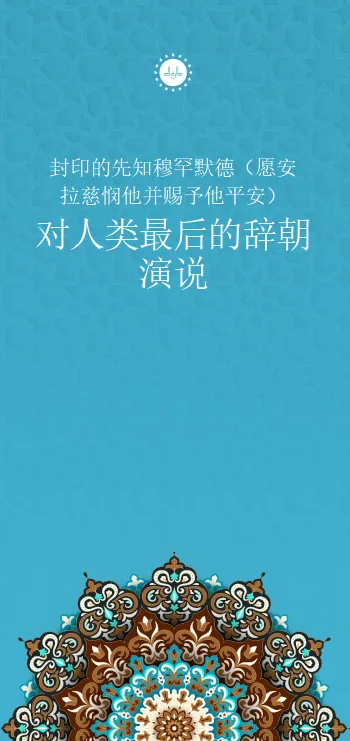 辞朝演说