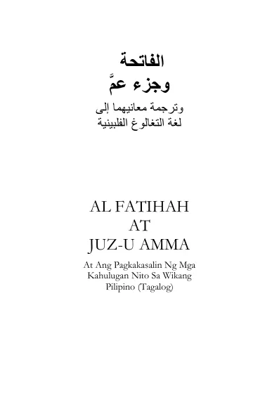 Ang Noble Qur'an